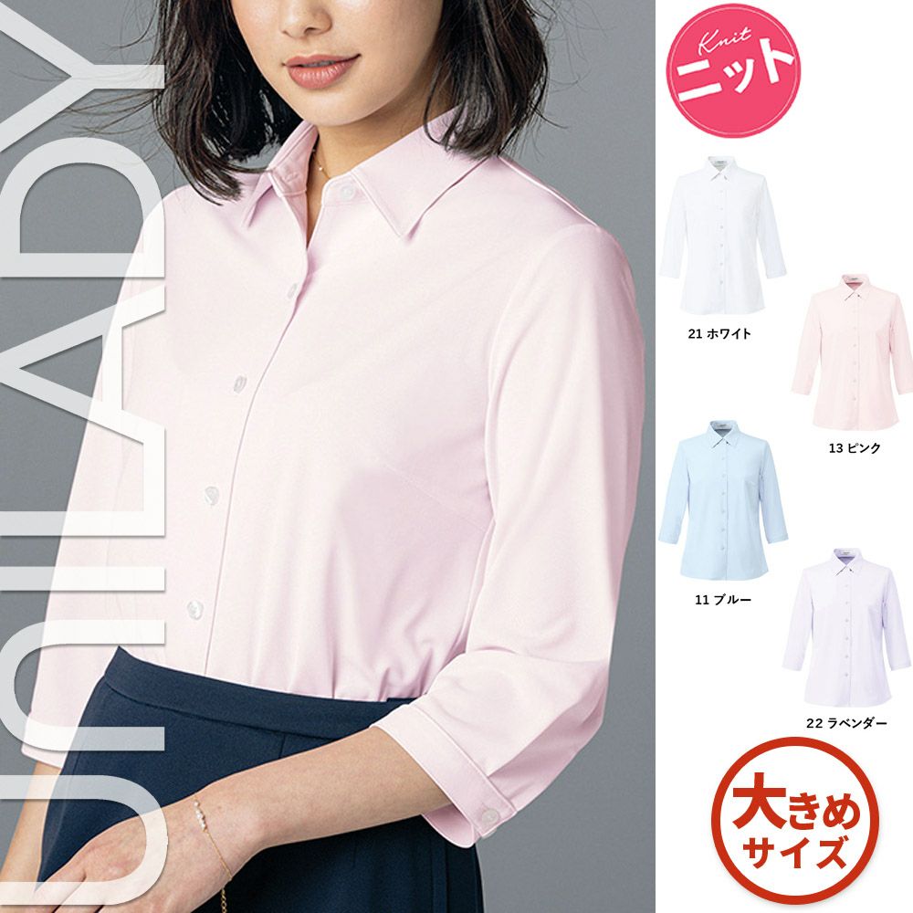 U82151 【ヤギ UNILADY】 ユニレディ 七分袖ニットブラウス 女子制服 事務服 仕事服 17号~19号