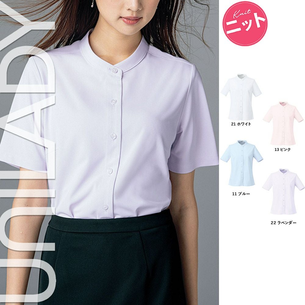 U82152 【ヤギ UNILADY】 ユニレディ 半袖ニットブラウス 女子制服 事務服 仕事服 5号~15号