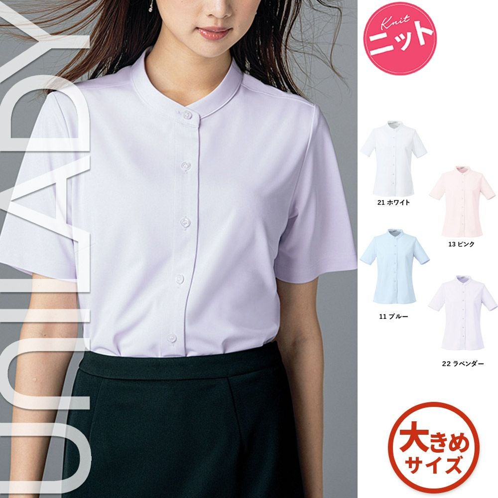 U82152 【ヤギ UNILADY】 ユニレディ 半袖ニットブラウス 女子制服 事務服 仕事服 17号~19号