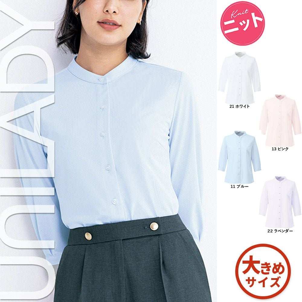 U82153 【ヤギ UNILADY】 ユニレディ 七分袖ニットブラウス 女子制服 事務服 仕事服 17号~19号