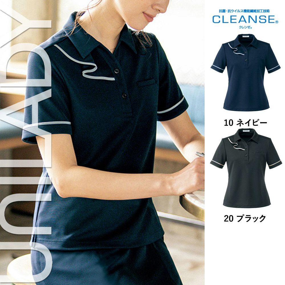 U82154 【ヤギ UNILADY】 ユニレディ 半袖ポロニット 女子制服 事務服 仕事服 5号~15号