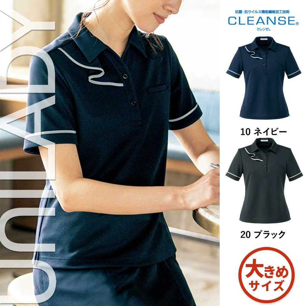 U82154 【ヤギ UNILADY】 ユニレディ 半袖ポロニット 女子制服 事務服 仕事服 17号~19号