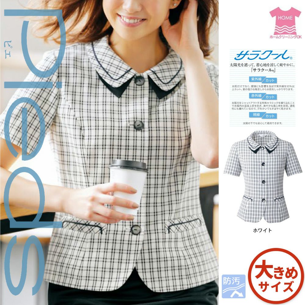 HCL5561 【アイトス Pieds】 オーバーブラウス 女子制服 事務服 仕事服 17号~19号