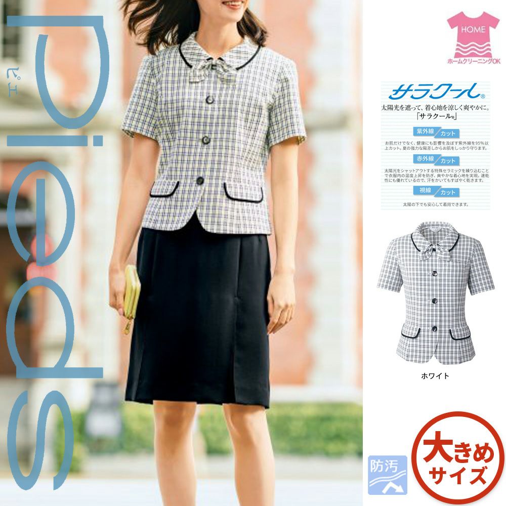 HCL5560 【アイトス Pieds】 オーバーブラウス 女子制服 事務服 仕事服 17号~19号