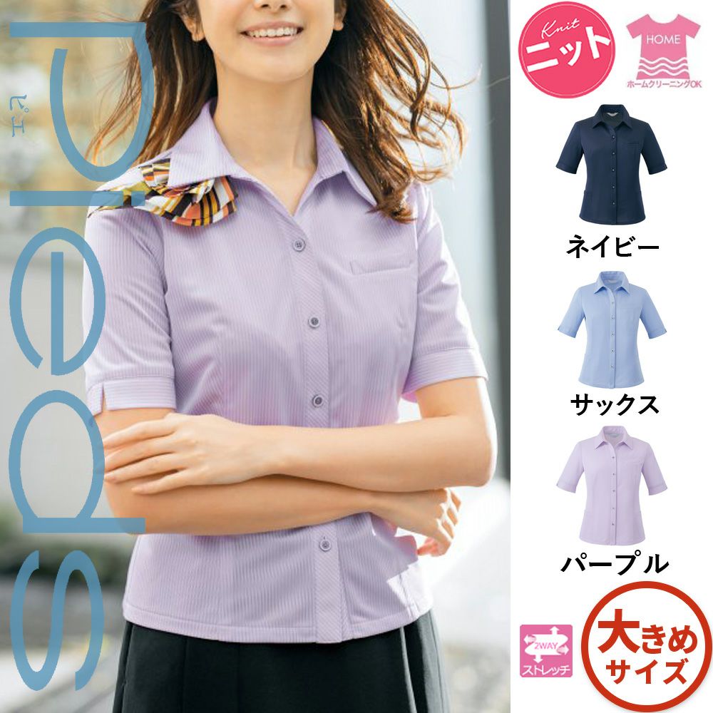 HCL6700 【アイトス Pieds】 オーバーブラウス 女子制服 事務服 仕事服 17号~19号