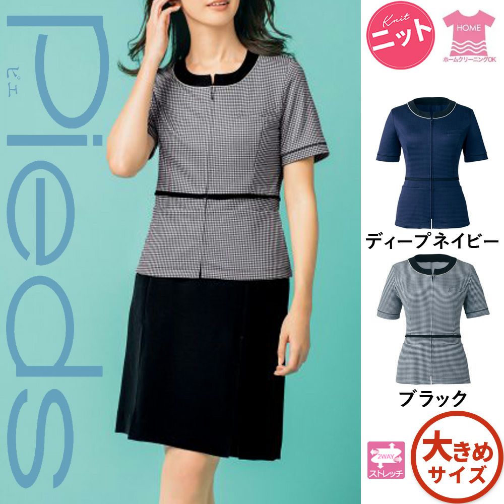 HCL6500 【アイトス Pieds】 オーバーブラウス 女子制服 事務服 仕事服 17号~19号