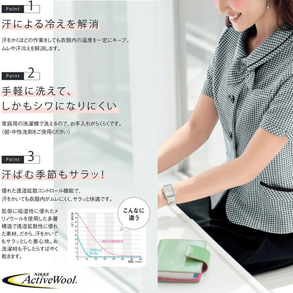 事務服 夏服 オーバーブラウス HCL5810 アイトス ピエ