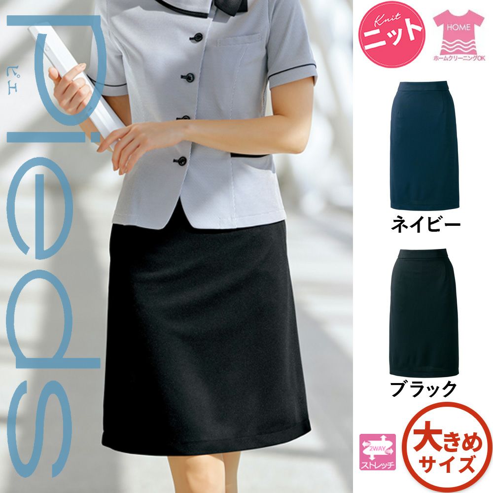 HCS4102 【アイトス Pieds】 フレアスカート 女子制服 事務服 仕事服 17号~21号