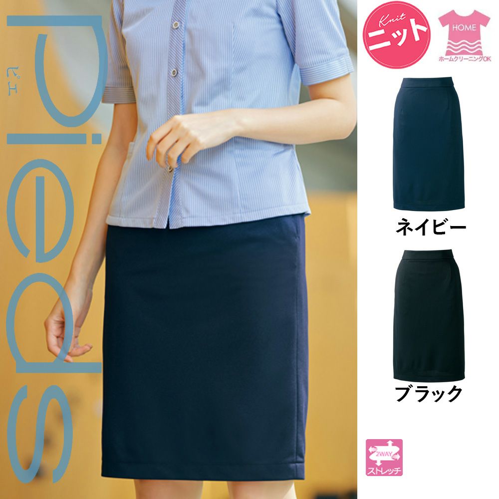 HCS4100 【アイトス Pieds】 スカート 女子制服 事務服 仕事服 5号~15号