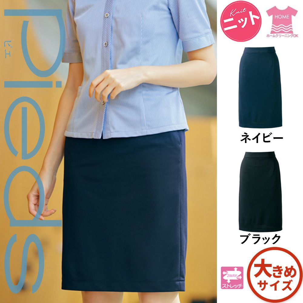 HCS4100 【アイトス Pieds】 スカート 女子制服 事務服 仕事服 17号~21号