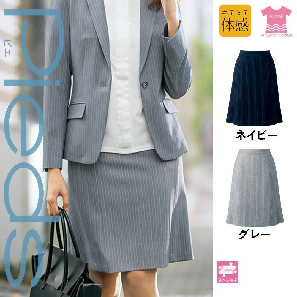 HCS4601 【アイトス Pieds】 フレアスカート 女子制服 事務服 仕事服 3号~15号