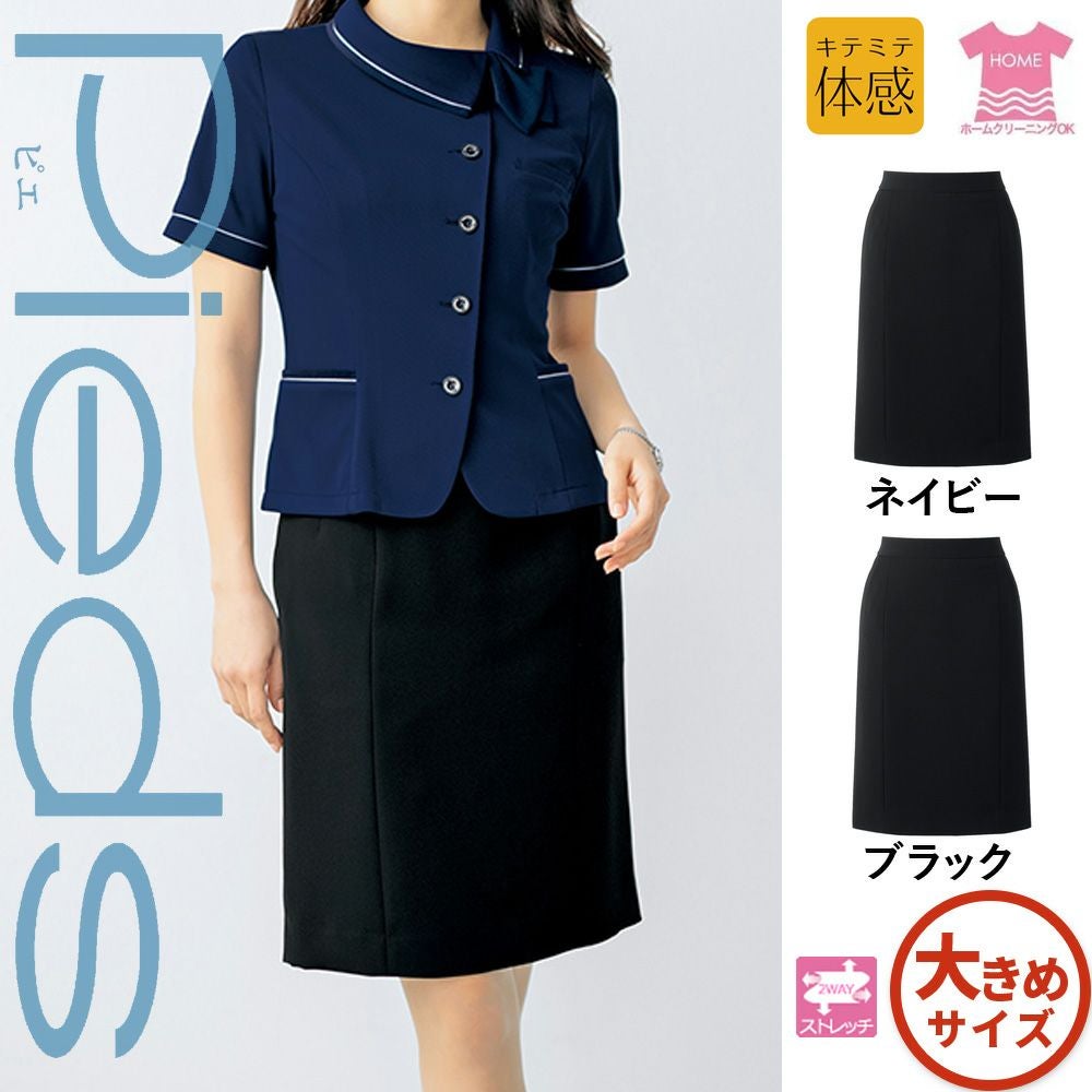 HCS4000 【アイトス Pieds】 スカート 女子制服 事務服 仕事服 17号~21号