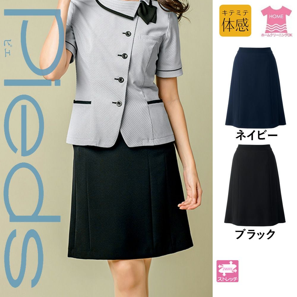 HCS4002 【アイトス Pieds】 フレアスカート 女子制服 事務服 仕事服 3号~15号