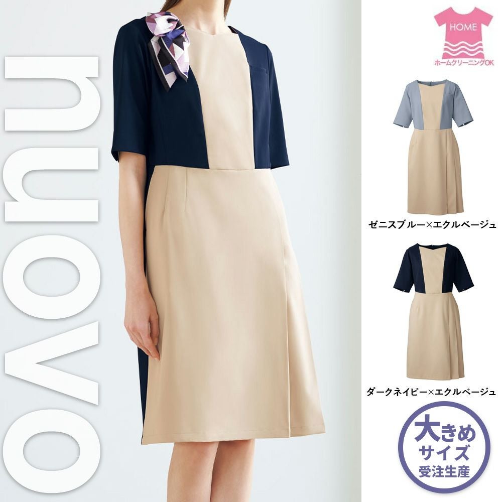 FK-3021SC【フォーク nuovo】ワンピース 制服 女子制服 事務服 仕事服 6L~7L