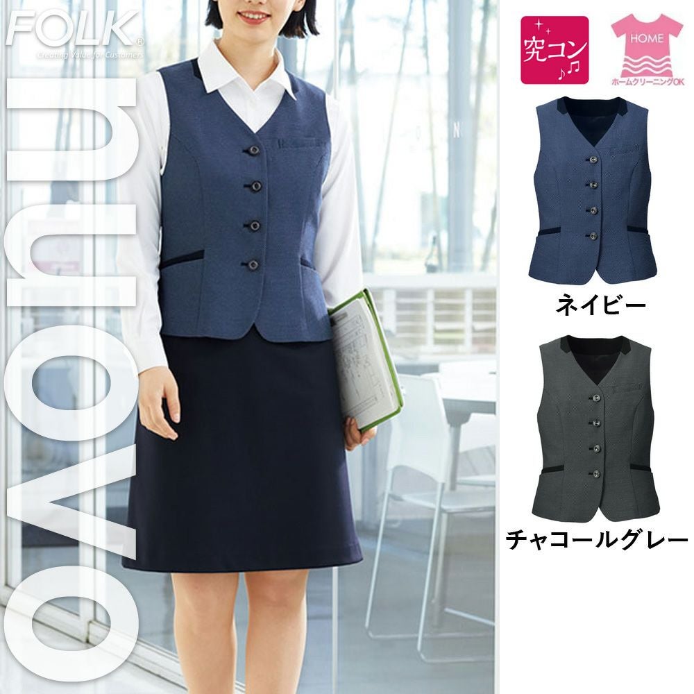 FK-FV36391【フォーク nuovo】ベスト 制服 女子制服 事務服 仕事服 5号~19号
