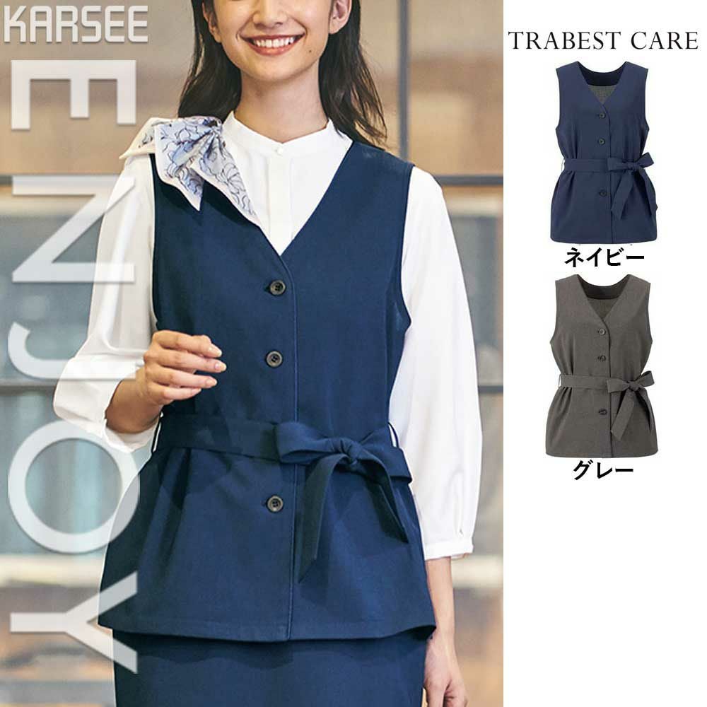 ESV814 【カーシーカシマ ENJOY】 シャツベスト 女子制服 事務服 仕事服 5号~17号