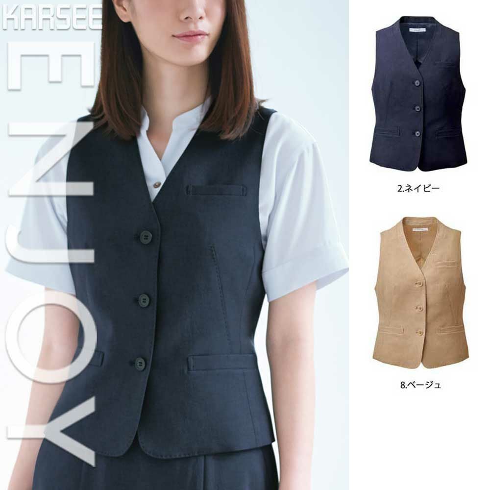 ESV774 【カーシーカシマ ENJOY】 ベスト 女子制服 事務服 仕事服 5号~17号