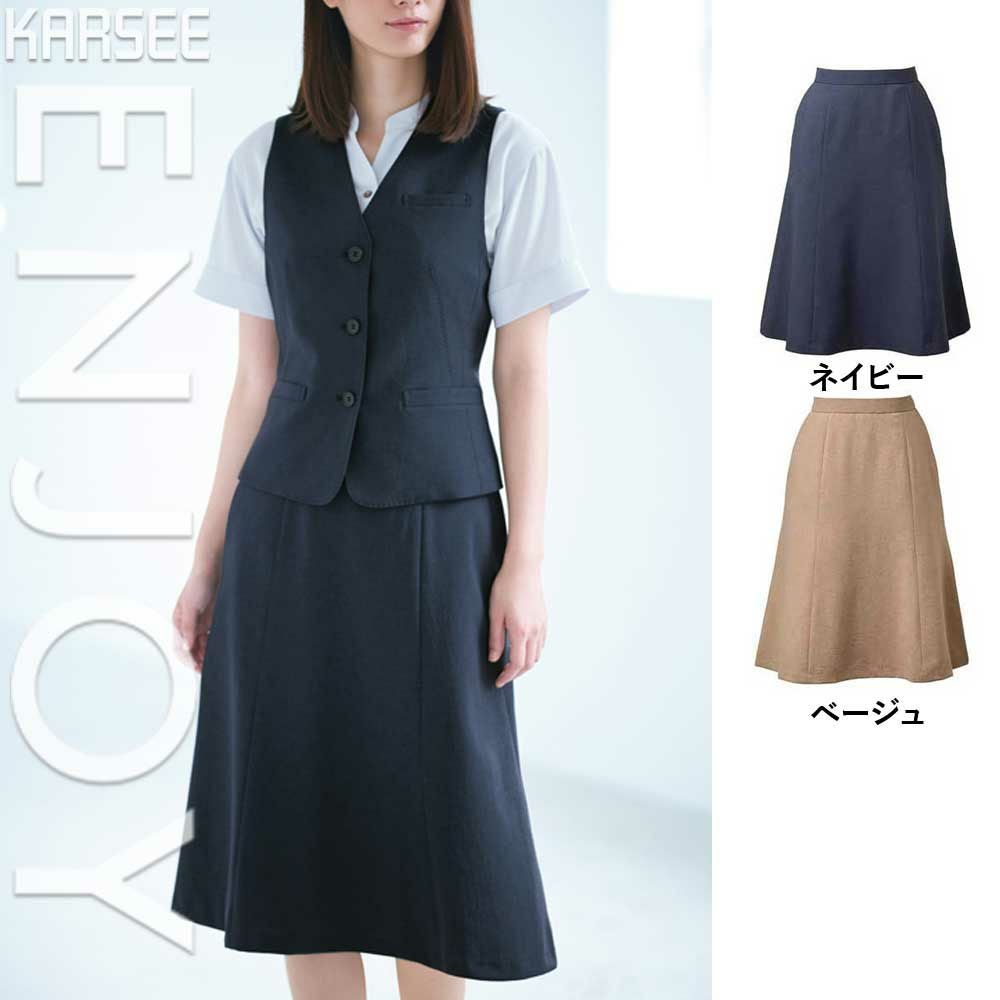 ESS776 【カーシーカシマ ENJOY】フレアスカート 女子制服 事務服 仕事
