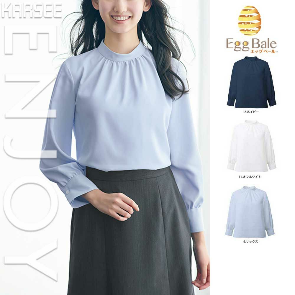 EWB755 【カーシーカシマ ENJOY】 八分袖 スタンドギャザーブラウス 女子制服 事務服 仕事服 5号~17号