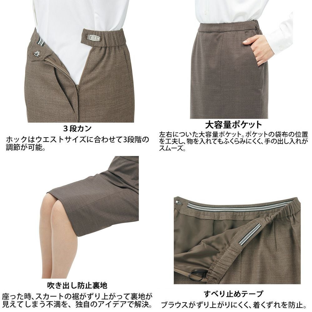 EAL824 事務服 スカート カーシー