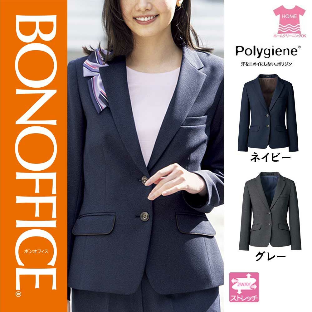 AJ0276【ボンマックス BONOFFICE】ジャケット 女子制服 事務服 仕事服 5号~15号