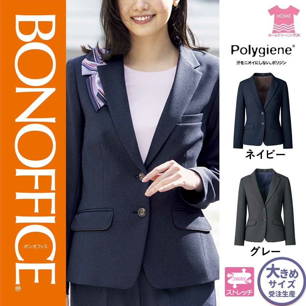 AS2330【ボンマックス BONOFFICE】プリーツスカート 女子制服 事務服