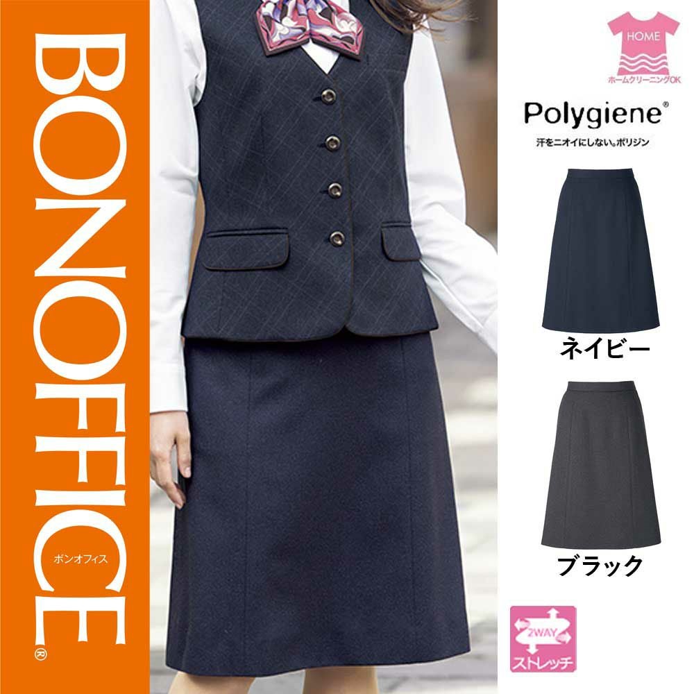 AS2328【ボンマックス BONOFFICE】Aラインスカート 女子制服 事務服 仕事服 5号~15号