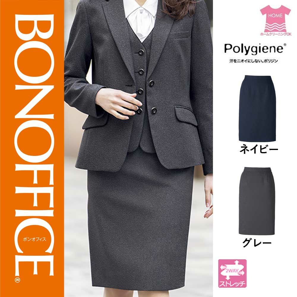 AS2329【ボンマックス BONOFFICE】タイトスカート 女子制服 事務服 仕事服 5号~15号