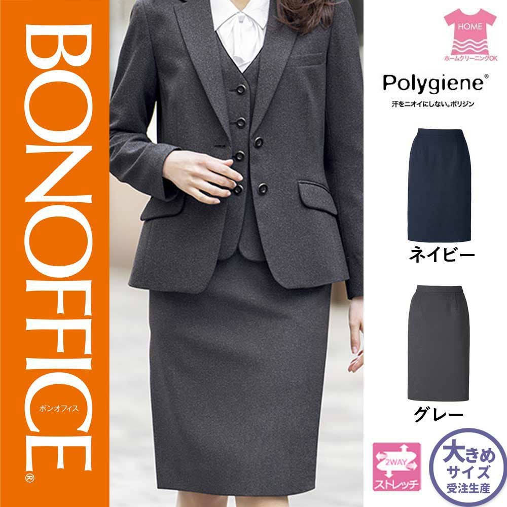 AV1278【ボンマックス BONOFFICE】ベスト 女子制服 事務服 仕事服 21号
