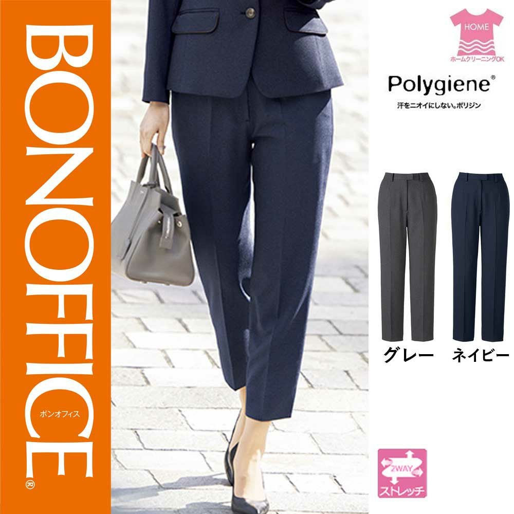 AP6249【ボンマックス BONOFFICE】テーパードパンツ 女子制服 事務服 仕事服 5号~15号