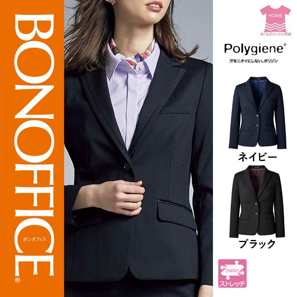AJ0279【ボンマックス BONOFFICE】ジャケット 女子制服 事務服 仕事服 5号~15号