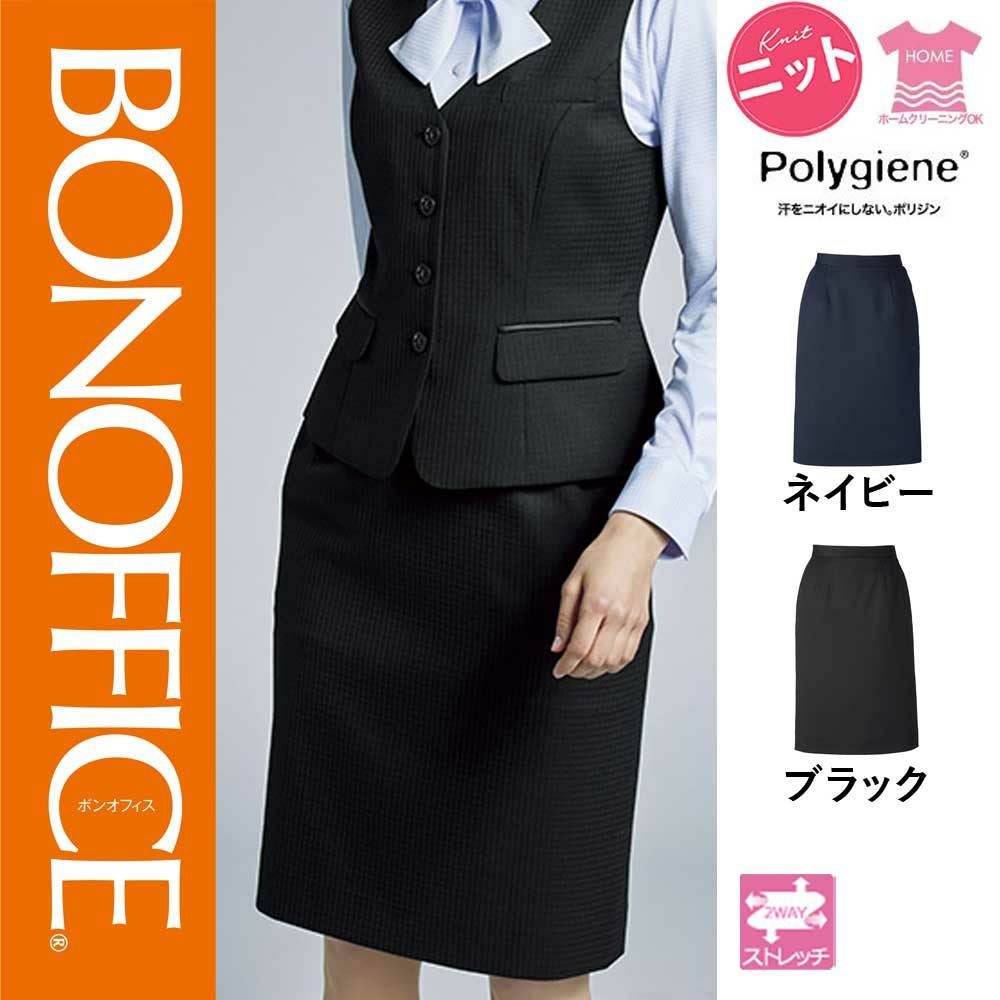 AS2334【ボンマックス BONOFFICE】タイトスカート 女子制服 事務服 仕事服 5号~15号