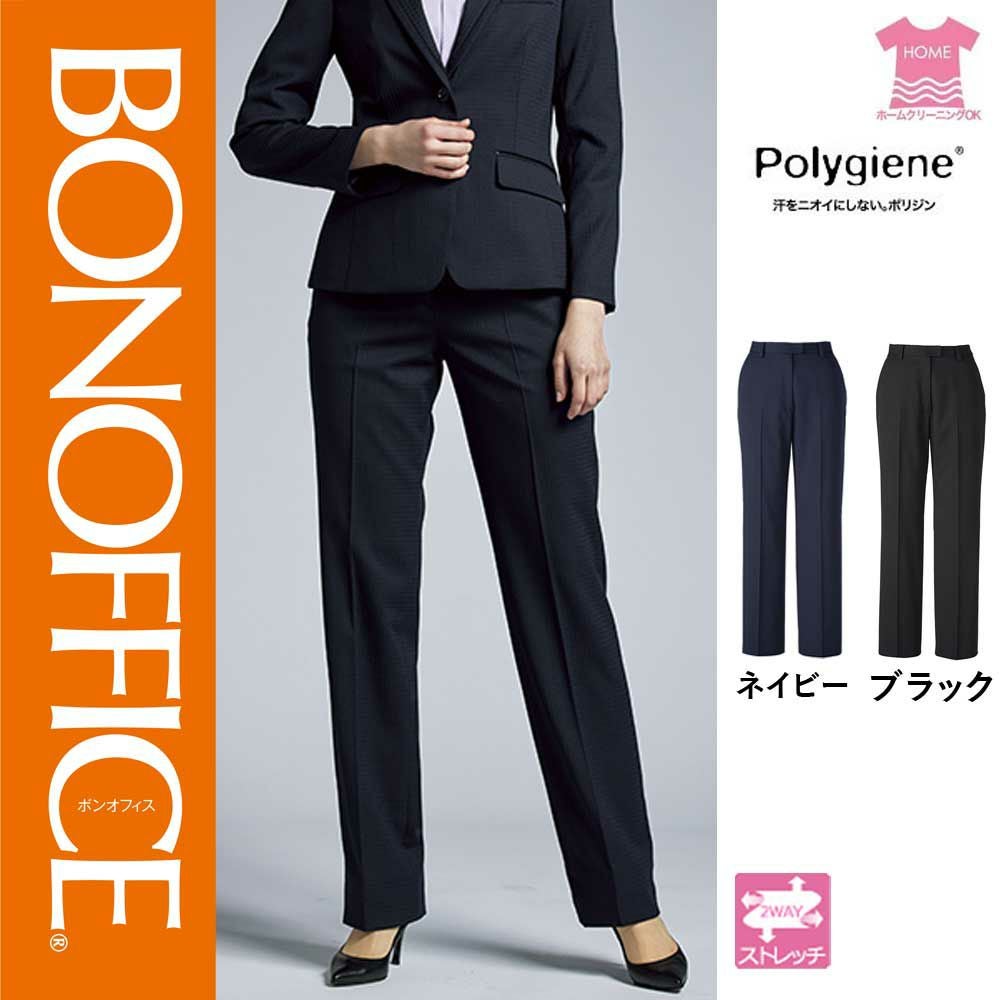 AP6250【ボンマックス BONOFFICE】裾上げらくらくパンツ 女子制服 事務服 仕事服 5号~15号