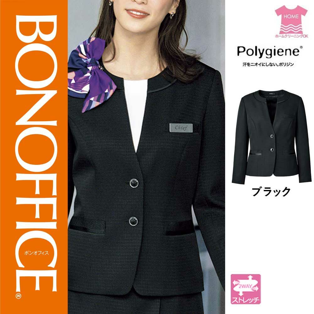 AJ0278【ボンマックス BONOFFICE】ジャケット 女子制服 事務服 仕事服 5号~15号