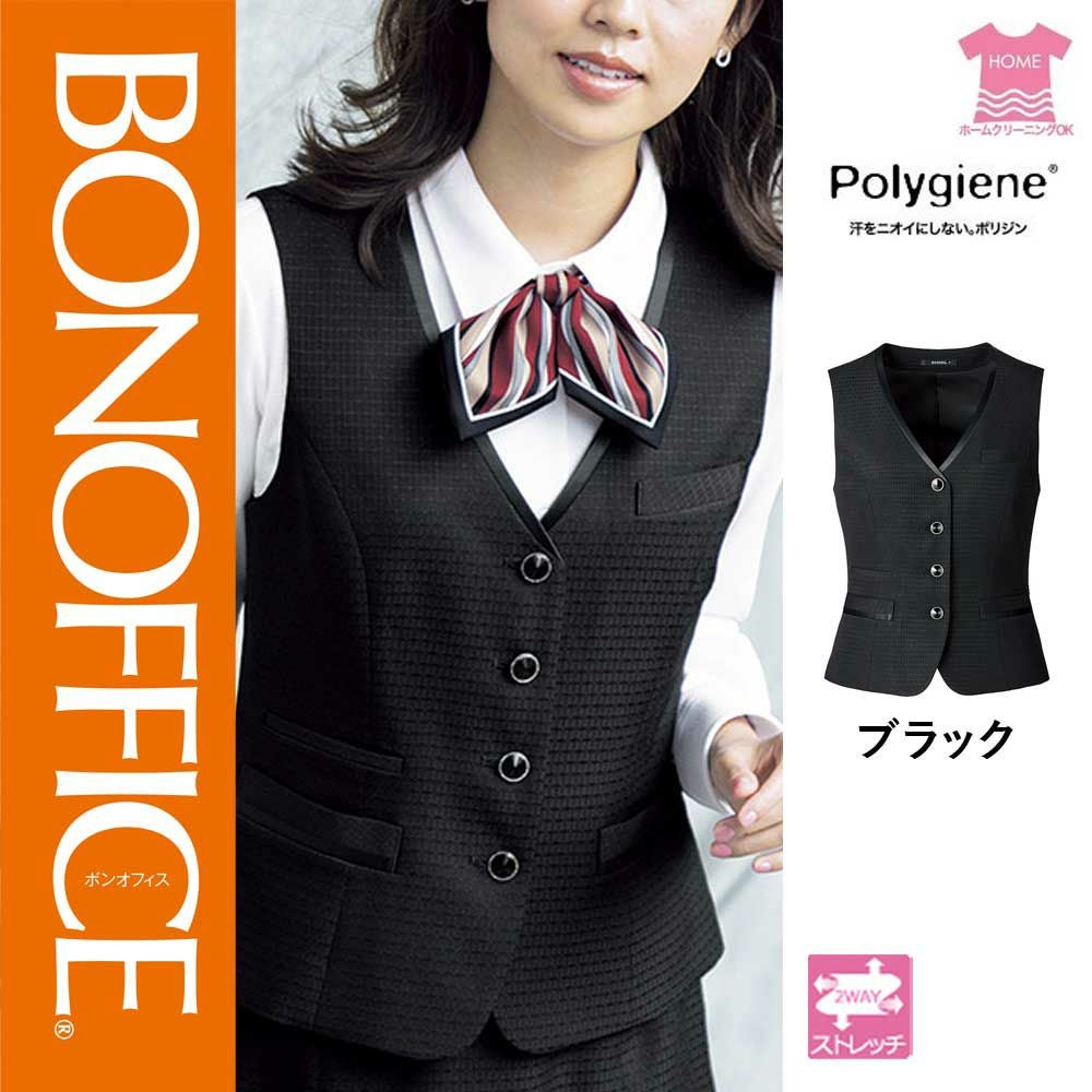 AV1279【ボンマックス BONOFFICE】ベスト 女子制服 事務服 仕事服 5号~15号