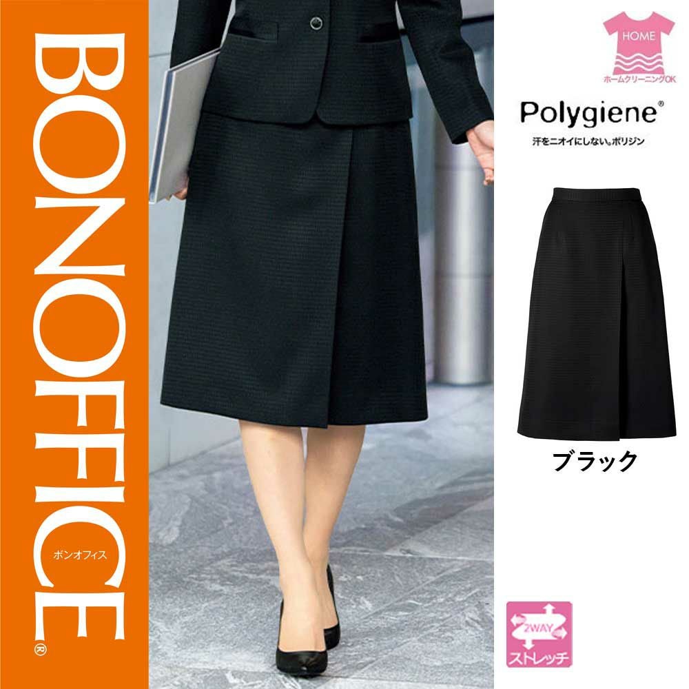 AS2331【ボンマックス BONOFFICE】プリーツスカート(ロング丈) 女子制服 事務服 仕事服 5号~15号