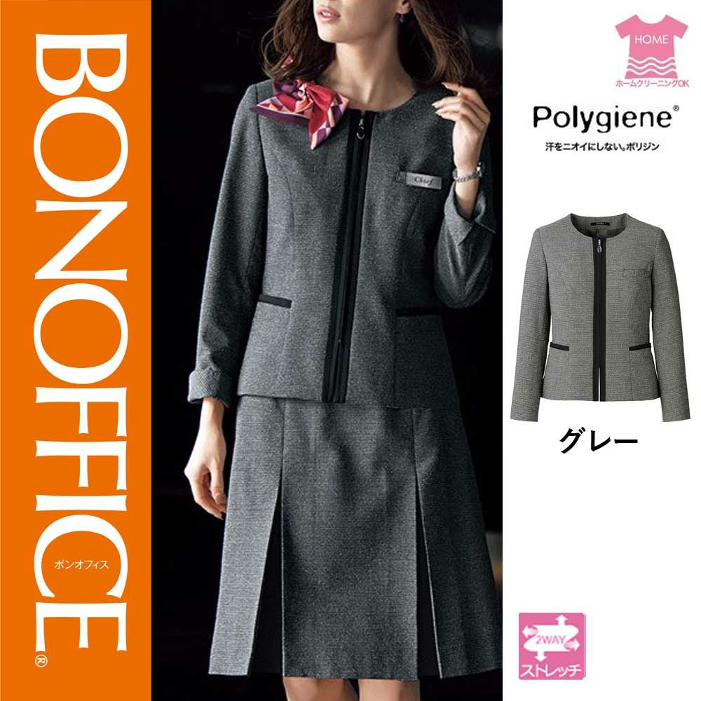 AJ0281【ボンマックス BONOFFICE】ジャケット 女子制服 事務服 仕事服 5号~15号