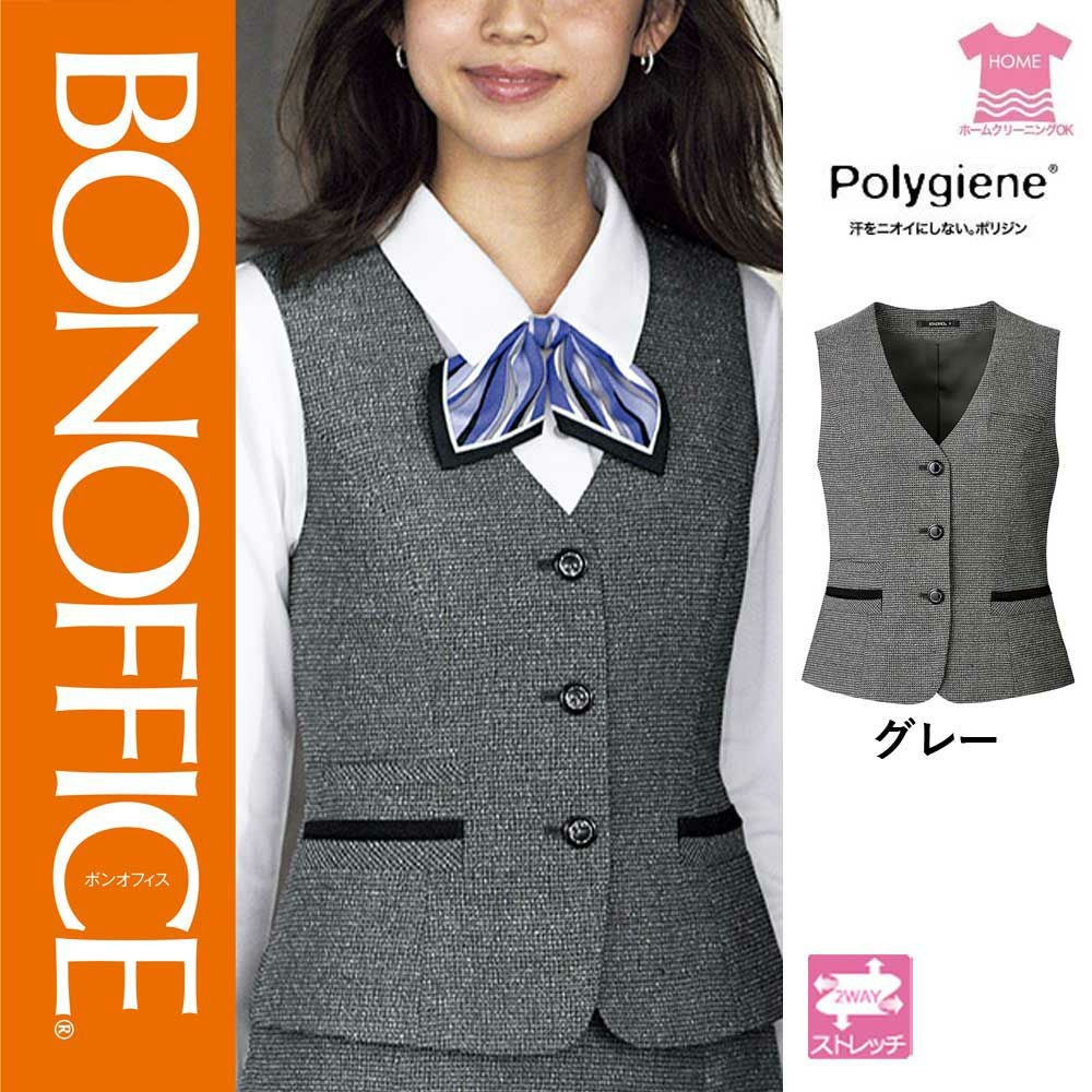 AV1281【ボンマックス BONOFFICE】ベスト 女子制服 事務服 仕事服 5号~15号