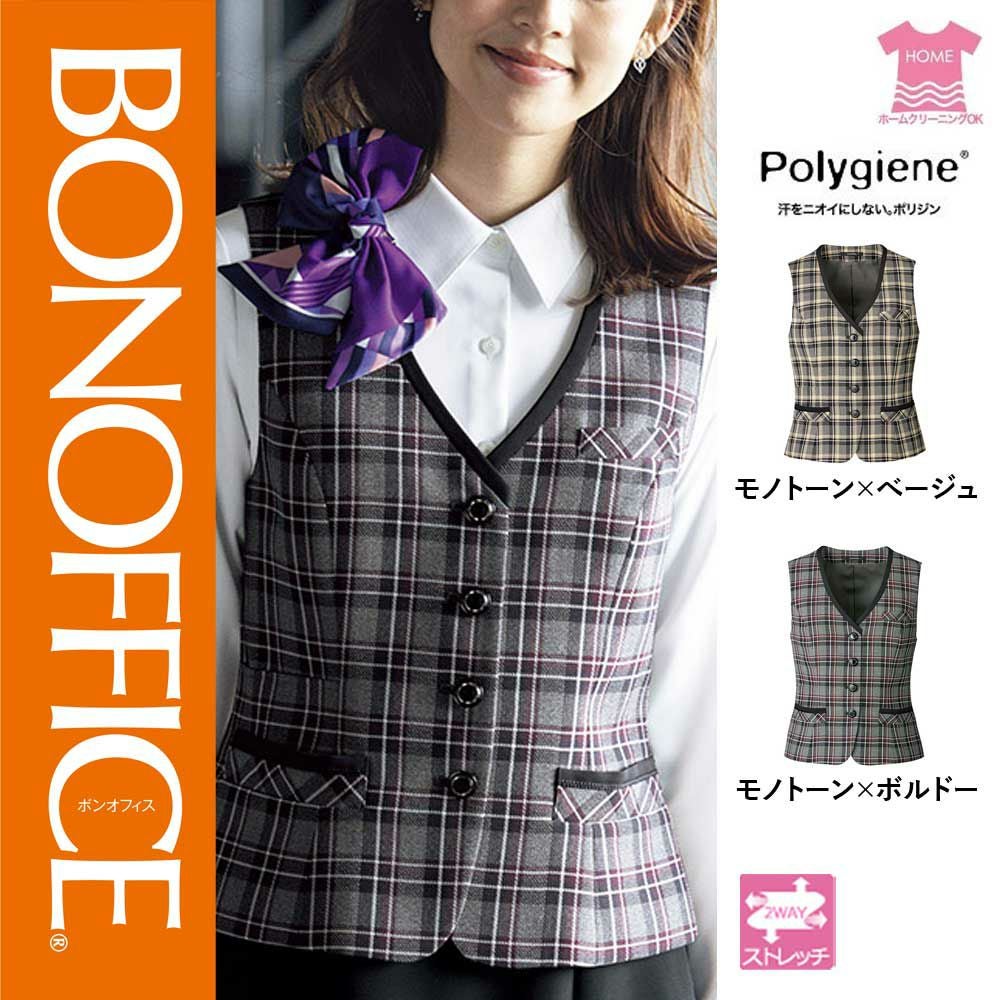 AV1282【ボンマックス BONOFFICE】ベスト 女子制服 事務服 仕事服 5号~15号