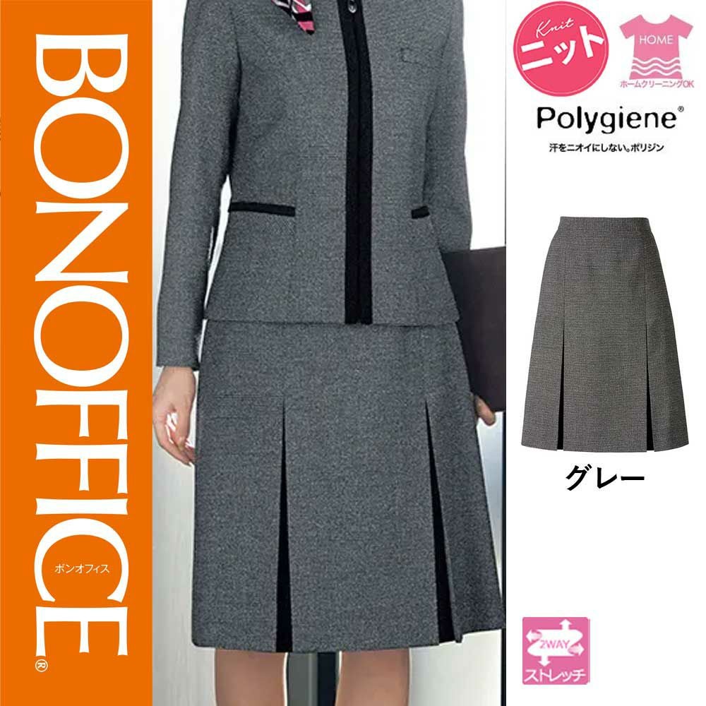 AS2335【ボンマックス BONOFFICE】プリーツスカート 女子制服 事務服 仕事服 5号~15号
