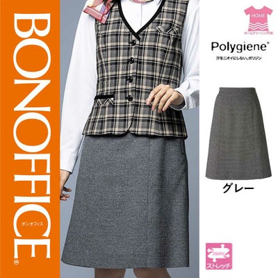 事務服 スカート 制服 ボンマックス AS2336
