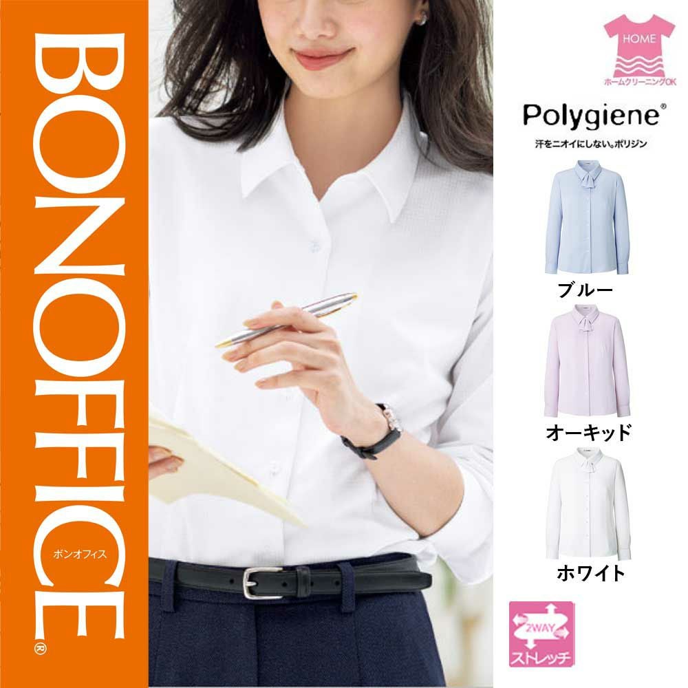RB4171【ボンマックス BONOFFICE】長袖ブラウス 女子制服 事務服 仕事服 5号~15号