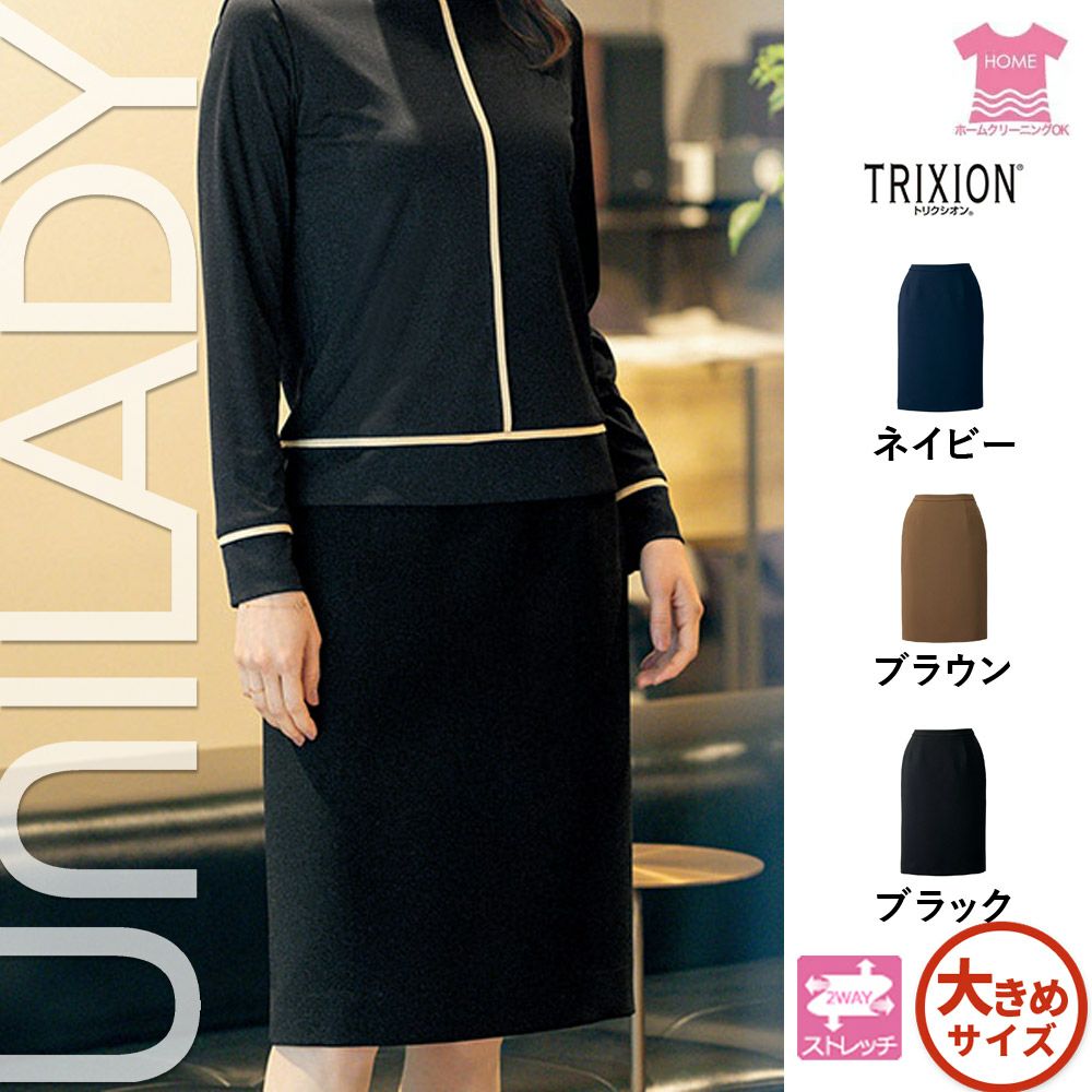 U9120【ユニレディ UNILADY】セミタイトスカート 女子制服 事務服 仕事服 21号~23号