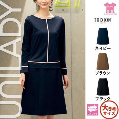 ユニレディ スカート 事務服 制服 U9121