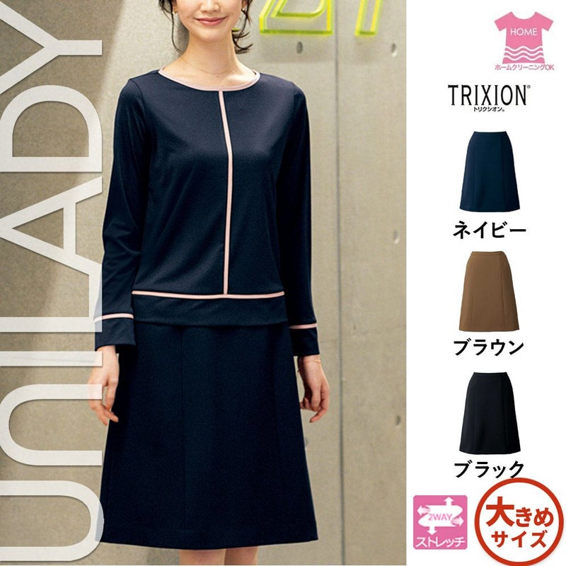 ユニレディ スカート 事務服 制服 U9121
