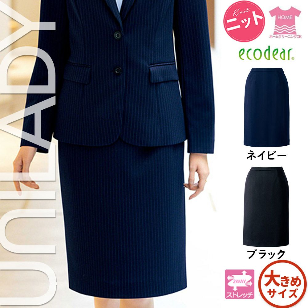U9122【ユニレディ UNILADY】セミタイトスカート 女子制服 事務服 仕事服 21号~23号