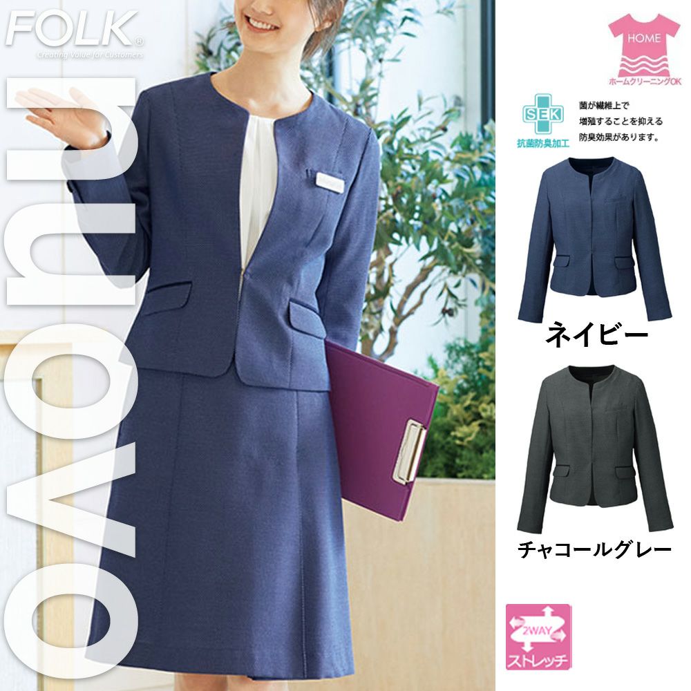 FJ15721【フォーク FORK NUOVO】ジャケット 女子制服 事務服 仕事服 5号~19号 ネイビー チャコールグレー
