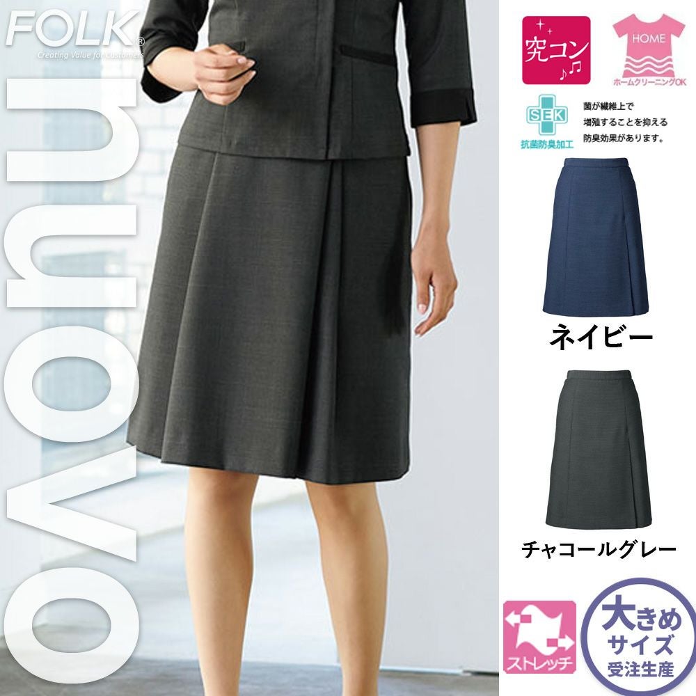FS45961【フォーク FORK NUOVO】脇ゴム片プリーツスカート 女子制服 事務服 仕事服 21号~23号 ネイビー チャコールグレー