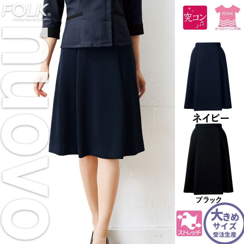 FS45991【フォーク FORK NUOVO】脇ゴムソフトプリーツスカート 女子制服 事務服 仕事服 21号~23号 ネイビー ブラック