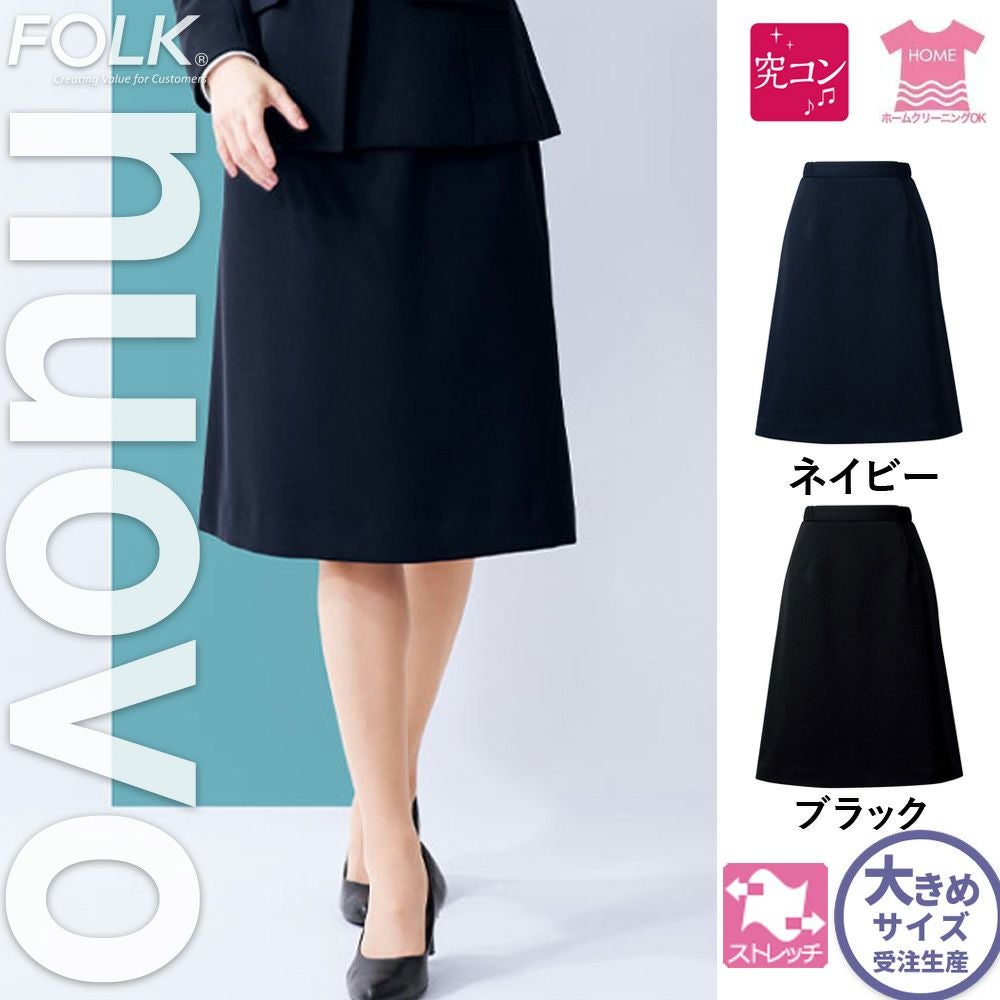 FS46001【フォーク FORK NUOVO】脇ゴムAラインスカート 女子制服 事務服 仕事服 21号~23号 ネイビー ブラック